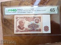 Bulgaria banknotes 20 leva from 1974 PMG UNC 65 EPQ