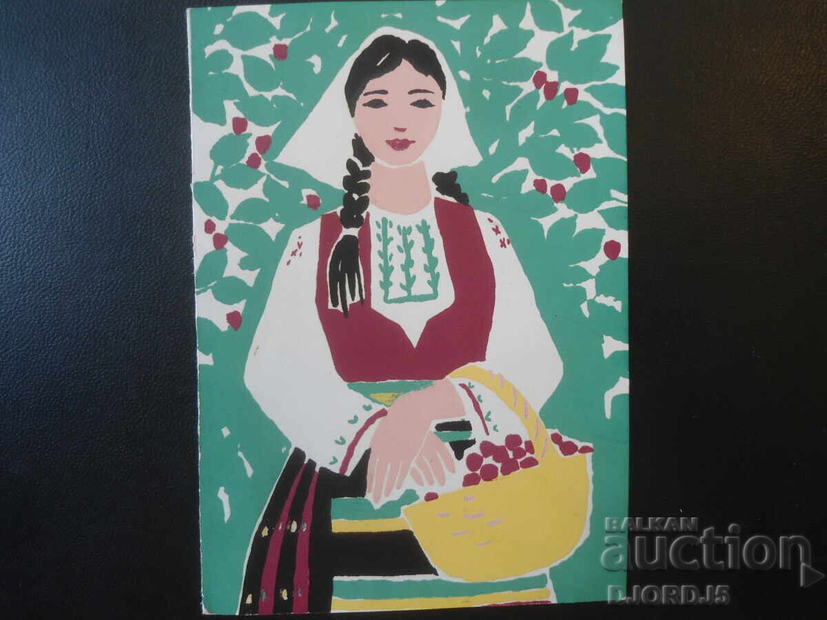 RASPBERRIES, Iv. Vazov, Berkovitsa, 1880, Old postcard