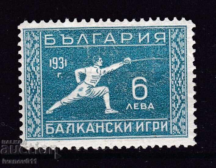БЪЛГАРИЯ- БАЛКАНСКИ ИГРИ -6 лв. 1931 г.- КБМ № 252 */ MLH БЪЛГАРИЯ- БАЛКАНСКИ ИГРИ -6 лв. 1931 г.- КБМ № 252 */ MLH