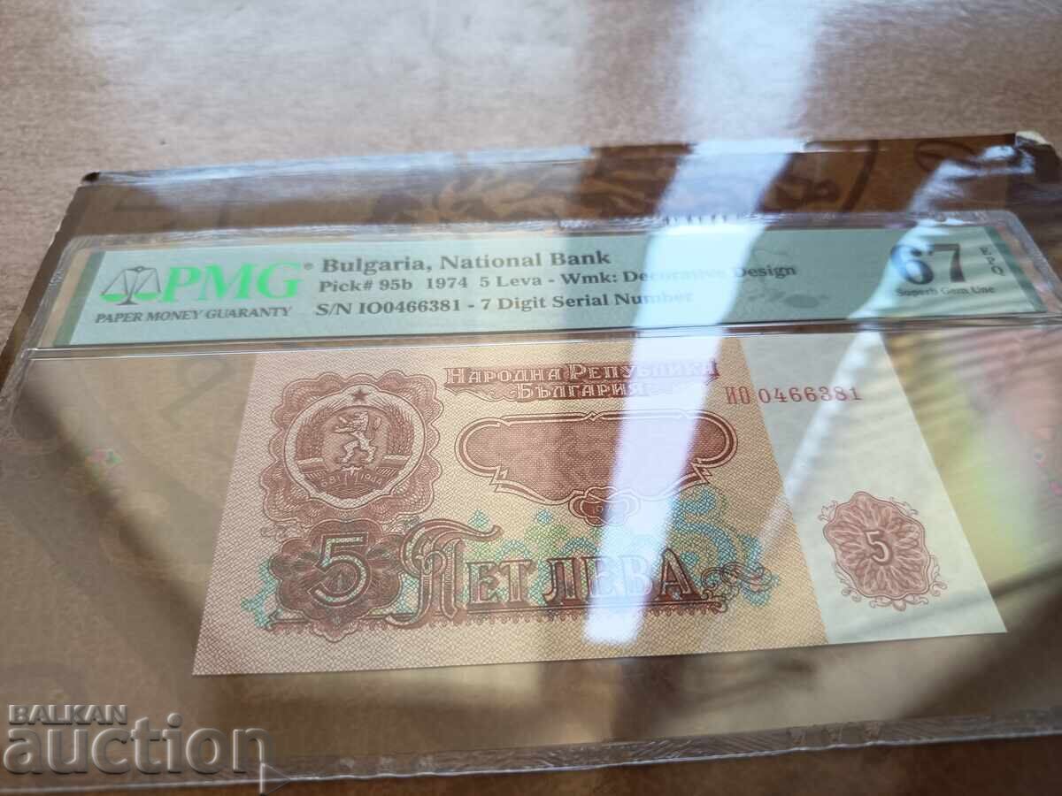 България банкноти 5 лева от 1974 г. PMG UNC 67 EPQ с цена € 55.00 | 107.57 лв. България банкноти 5 лева от 1974 г. PMG UNC 67 EPQ с цена € 55.00 | 107.57 лв.