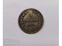 2 cents 1881 Bulgaria
