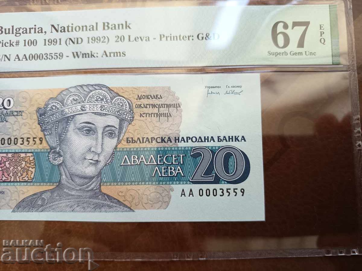 AA 0003559 Βουλγαρία χαρτονομίσματα 20 λέβα του 1991 PMG UNC 67 EPQ AA 0003559 Βουλγαρία χαρτονομίσματα 20 λέβα του 1991 PMG UNC 67 EPQ