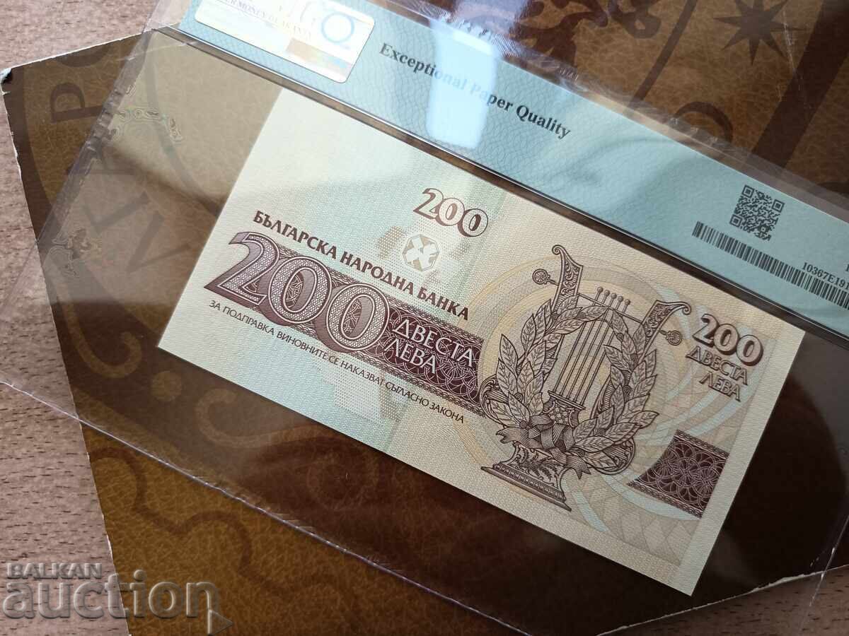 Auction Bulgaria banknotes 200 leva from 1992 PMG UNC 67 EPQ Auction Bulgaria banknotes 200 leva from 1992 PMG UNC 67 EPQ