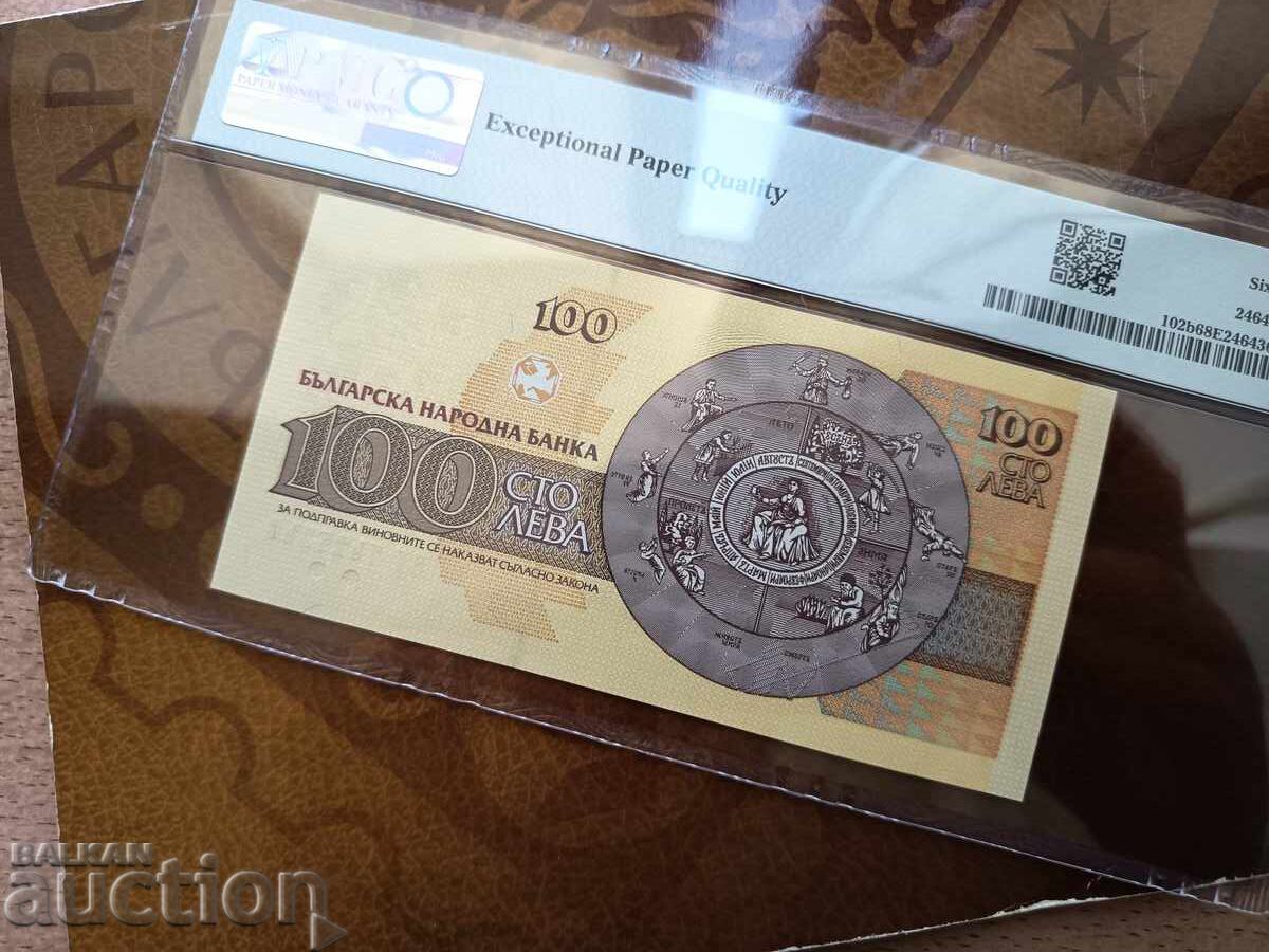 Аукцион България банкноти 100 лева от 1993 г. PMG UNC 68 EPQ Аукцион България банкноти 100 лева от 1993 г. PMG UNC 68 EPQ