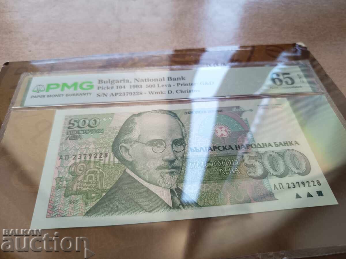 Βουλγαρία τραπεζογραμμάτια 500 λέβα του 1993 PMG UNC 66 EPQ με τιμή € 35.00 | 68.45 BGN Βουλγαρία τραπεζογραμμάτια 500 λέβα του 1993 PMG UNC 66 EPQ με τιμή € 35.00 | 68.45 BGN
