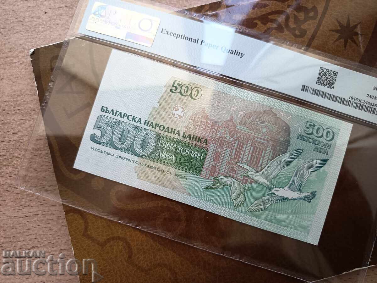 Δημοπρασία Βουλγαρία τραπεζογραμμάτια 500 λέβα του 1993 PMG UNC 66 EPQ Δημοπρασία Βουλγαρία τραπεζογραμμάτια 500 λέβα του 1993 PMG UNC 66 EPQ