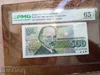 Βουλγαρία τραπεζογραμμάτια 500 λέβα του 1993 PMG UNC 66 EPQ