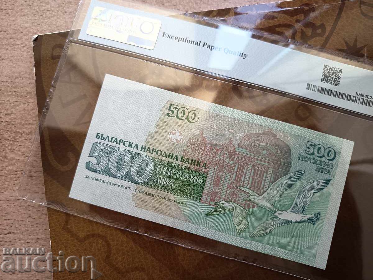 Δημοπρασία Βουλγαρία τραπεζογραμμάτια 500 λέβα του 1993 PMG UNC 66 EPQ Δημοπρασία Βουλγαρία τραπεζογραμμάτια 500 λέβα του 1993 PMG UNC 66 EPQ