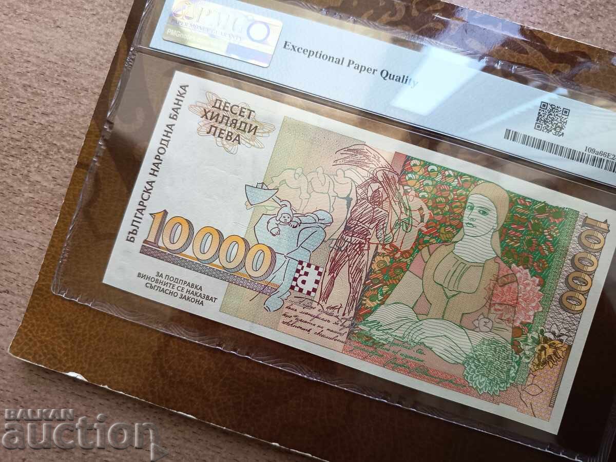 Аукцион България банкноти 10000 лева от 1996 г. PMG UNC 66 EPQ Аукцион България банкноти 10000 лева от 1996 г. PMG UNC 66 EPQ