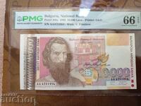 България банкноти 10000 лева от 1996 г. PMG UNC 66 EPQ