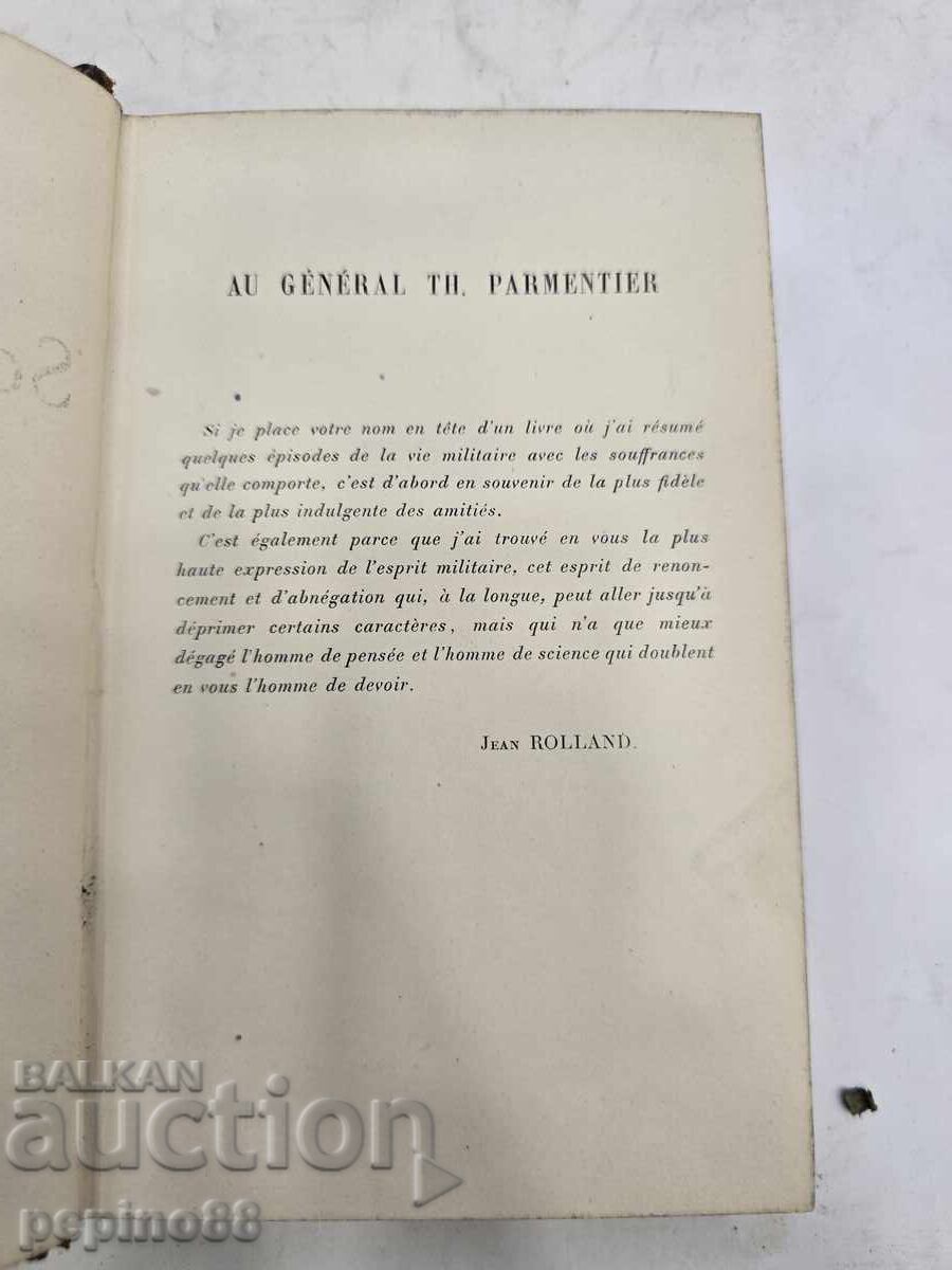 Доставка на Рядък царски артефакт:Книга с позлатен монограм Мария Луиза Доставка на Рядък царски артефакт:Книга с позлатен монограм Мария Луиза