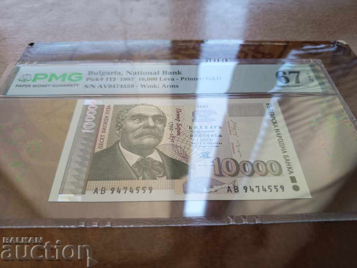 България банкноти 10000 лева от 1997 г. PMG UNC 67 EPQ с цена € 49.00 | 95.84 лв. България банкноти 10000 лева от 1997 г. PMG UNC 67 EPQ с цена € 49.00 | 95.84 лв.