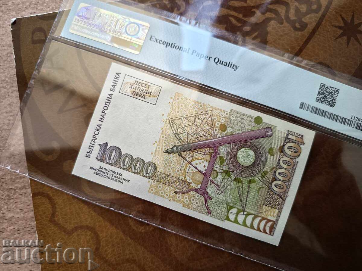 Аукцион България банкноти 10000 лева от 1997 г. PMG UNC 67 EPQ Аукцион България банкноти 10000 лева от 1997 г. PMG UNC 67 EPQ