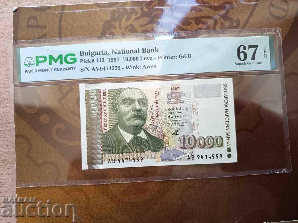 България банкноти 10000 лева от 1997 г. PMG UNC 67 EPQ България банкноти 10000 лева от 1997 г. PMG UNC 67 EPQ