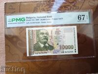 България банкноти 10000 лева от 1997 г. PMG UNC 67 EPQ