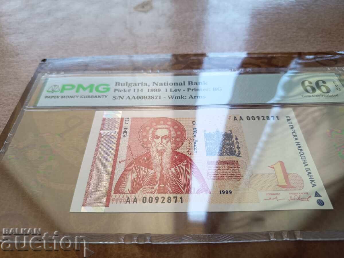Βουλγαρία χαρτονομίσματα 1 λέβα του 1999 PMG UNC 66 EPQ με τιμή € 32.00 | 62.59 BGN Βουλγαρία χαρτονομίσματα 1 λέβα του 1999 PMG UNC 66 EPQ με τιμή € 32.00 | 62.59 BGN