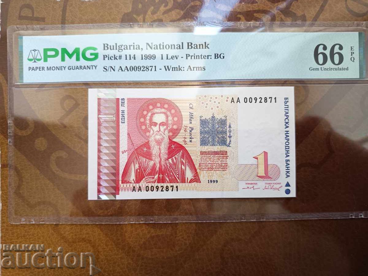 Βουλγαρία χαρτονομίσματα 1 λέβα του 1999 PMG UNC 66 EPQ Βουλγαρία χαρτονομίσματα 1 λέβα του 1999 PMG UNC 66 EPQ