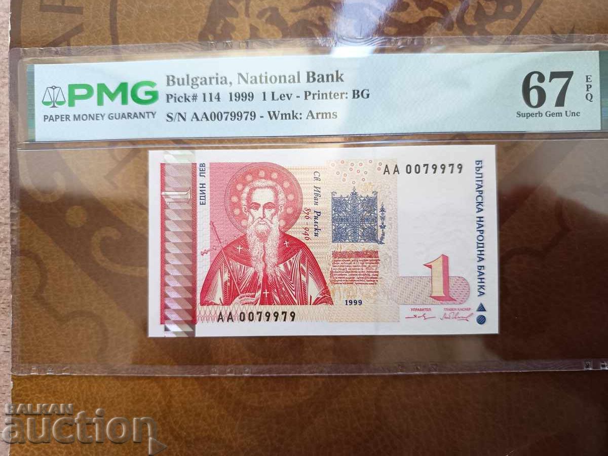 България банкноти 1 лев от 1999 г. PMG UNC 67 EPQ с цена € 45.00 | 88.01 лв. България банкноти 1 лев от 1999 г. PMG UNC 67 EPQ с цена € 45.00 | 88.01 лв.