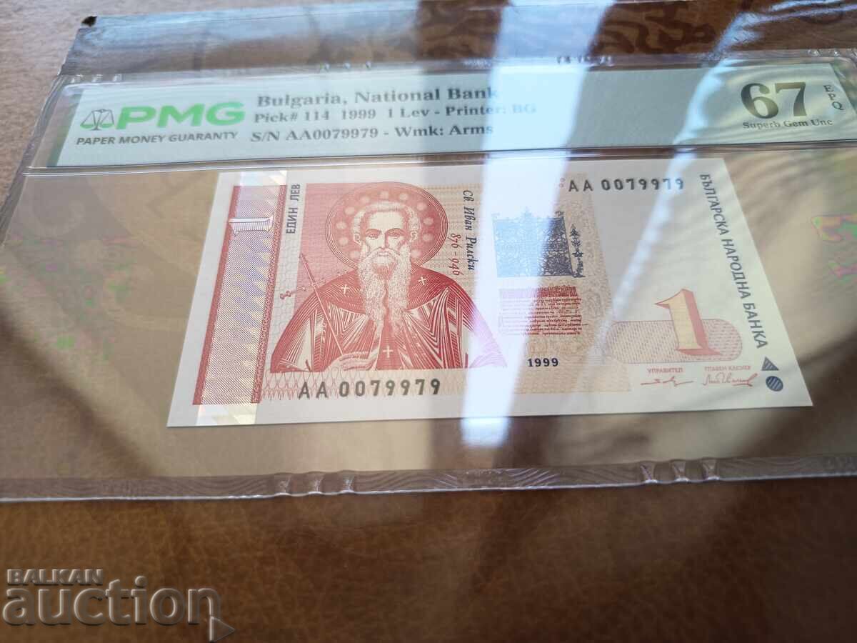 Аукцион България банкноти 1 лев от 1999 г. PMG UNC 67 EPQ Аукцион България банкноти 1 лев от 1999 г. PMG UNC 67 EPQ