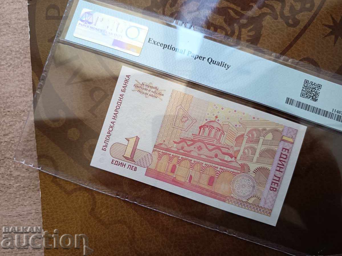 Доставка на България банкноти 1 лев от 1999 г. PMG UNC 67 EPQ Доставка на България банкноти 1 лев от 1999 г. PMG UNC 67 EPQ