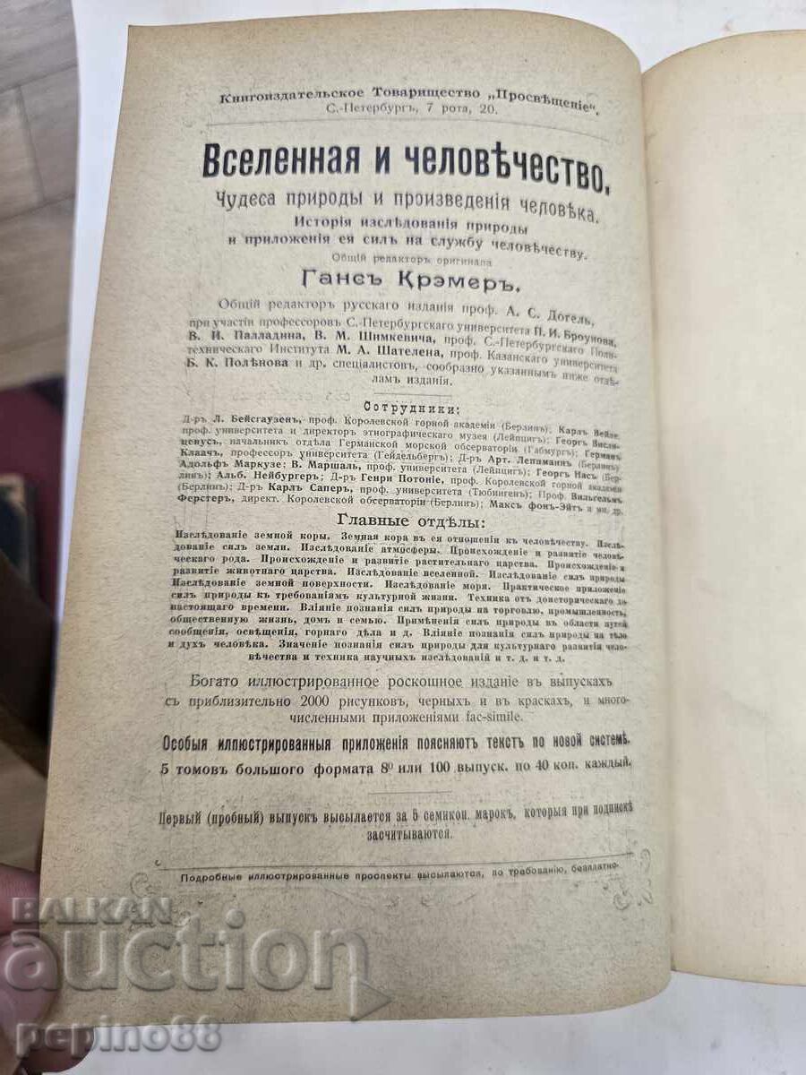 Livrarea „Teatrul lui Euripide“ – Ediția I, Sankt Petersburg Livrarea „Teatrul lui Euripide“ – Ediția I, Sankt Petersburg