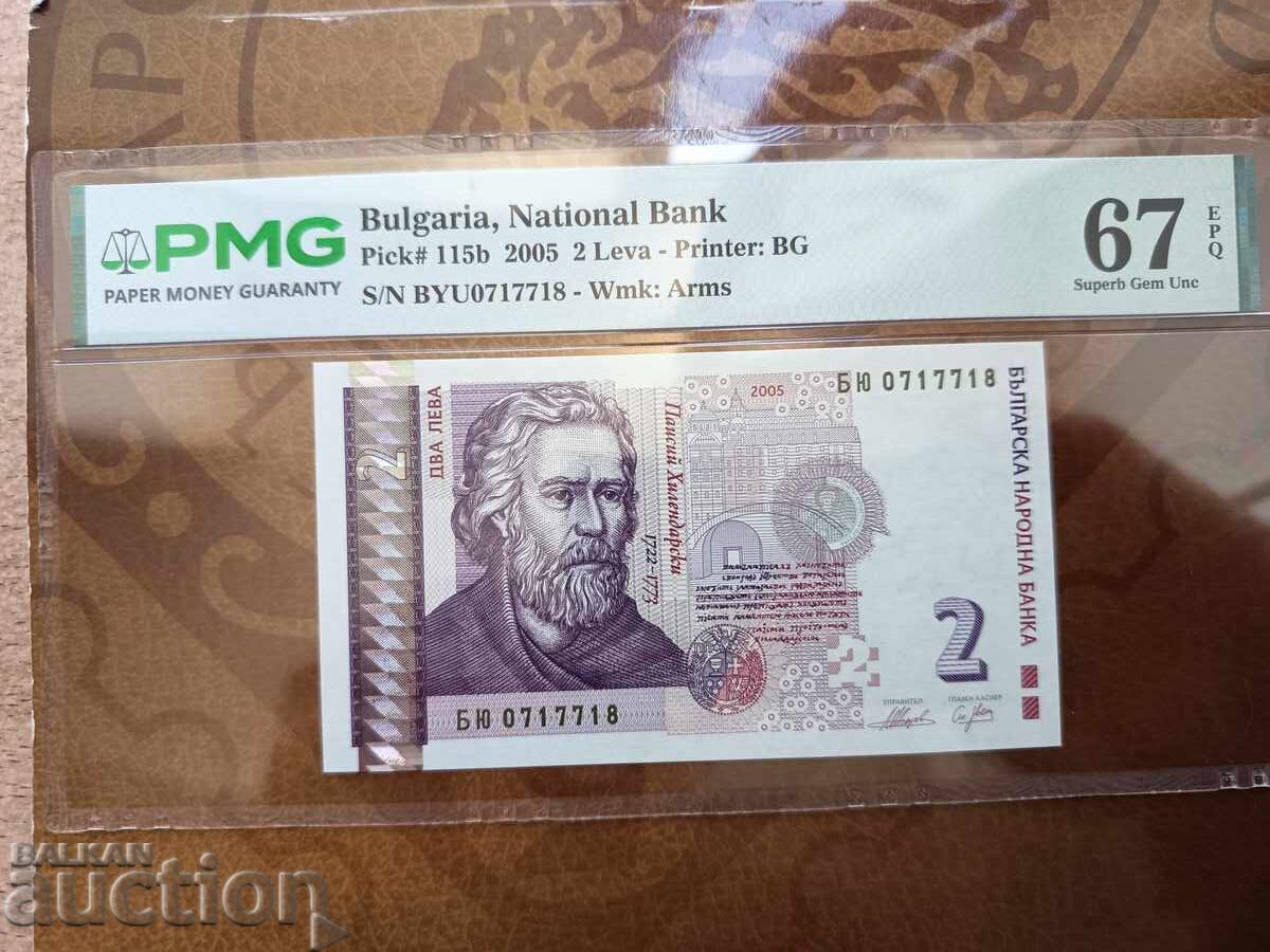 България банкноти 2 лева от 2005 г. PMG UNC 67 EPQ с цена € 45.00 | 88.01 лв. България банкноти 2 лева от 2005 г. PMG UNC 67 EPQ с цена € 45.00 | 88.01 лв.
