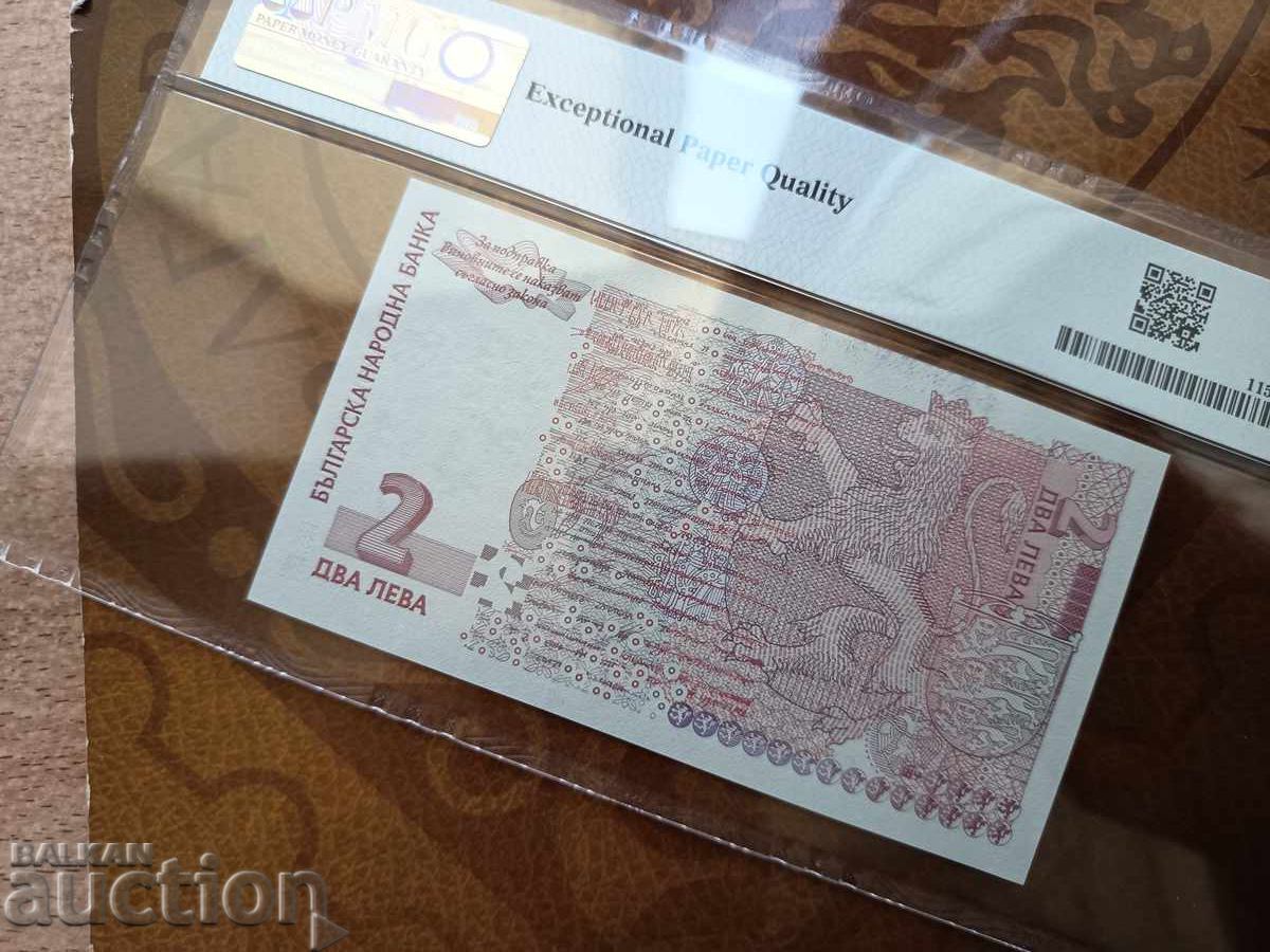 Доставка на България банкноти 2 лева от 2005 г. PMG UNC 67 EPQ Доставка на България банкноти 2 лева от 2005 г. PMG UNC 67 EPQ