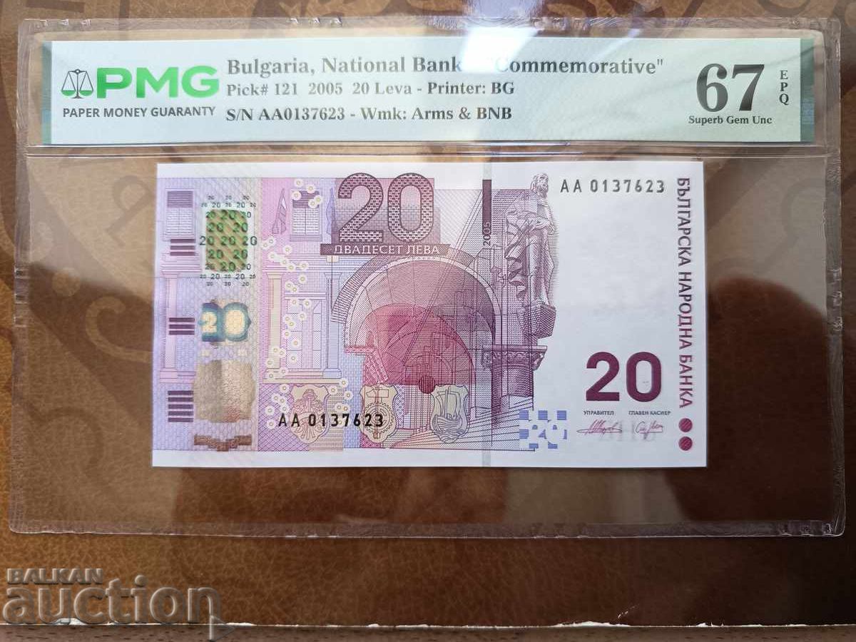 България банкноти 20 лева от 2005 г. PMG UNC 67 EPQ България банкноти 20 лева от 2005 г. PMG UNC 67 EPQ