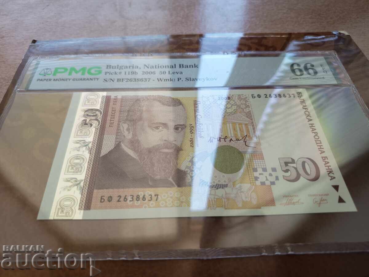 Βουλγαρία τραπεζογραμμάτια 50 λέβα του 2006 PMG UNC 66 EPQ με τιμή € 80.00 | 156.47 BGN Βουλγαρία τραπεζογραμμάτια 50 λέβα του 2006 PMG UNC 66 EPQ με τιμή € 80.00 | 156.47 BGN