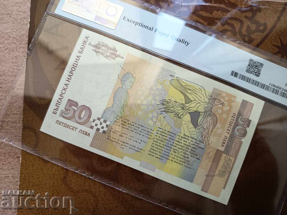 Δημοπρασία Βουλγαρία τραπεζογραμμάτια 50 λέβα του 2006 PMG UNC 66 EPQ Δημοπρασία Βουλγαρία τραπεζογραμμάτια 50 λέβα του 2006 PMG UNC 66 EPQ