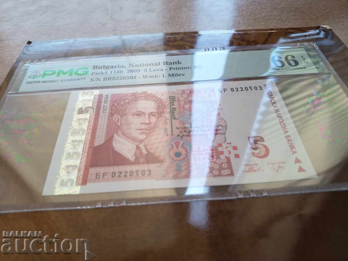 Βουλγαρία χαρτονόμισμα 5 λέβα του 2009 PMG UNC 66 EPQ με τιμή € 39.00 | 76.28 BGN Βουλγαρία χαρτονόμισμα 5 λέβα του 2009 PMG UNC 66 EPQ με τιμή € 39.00 | 76.28 BGN