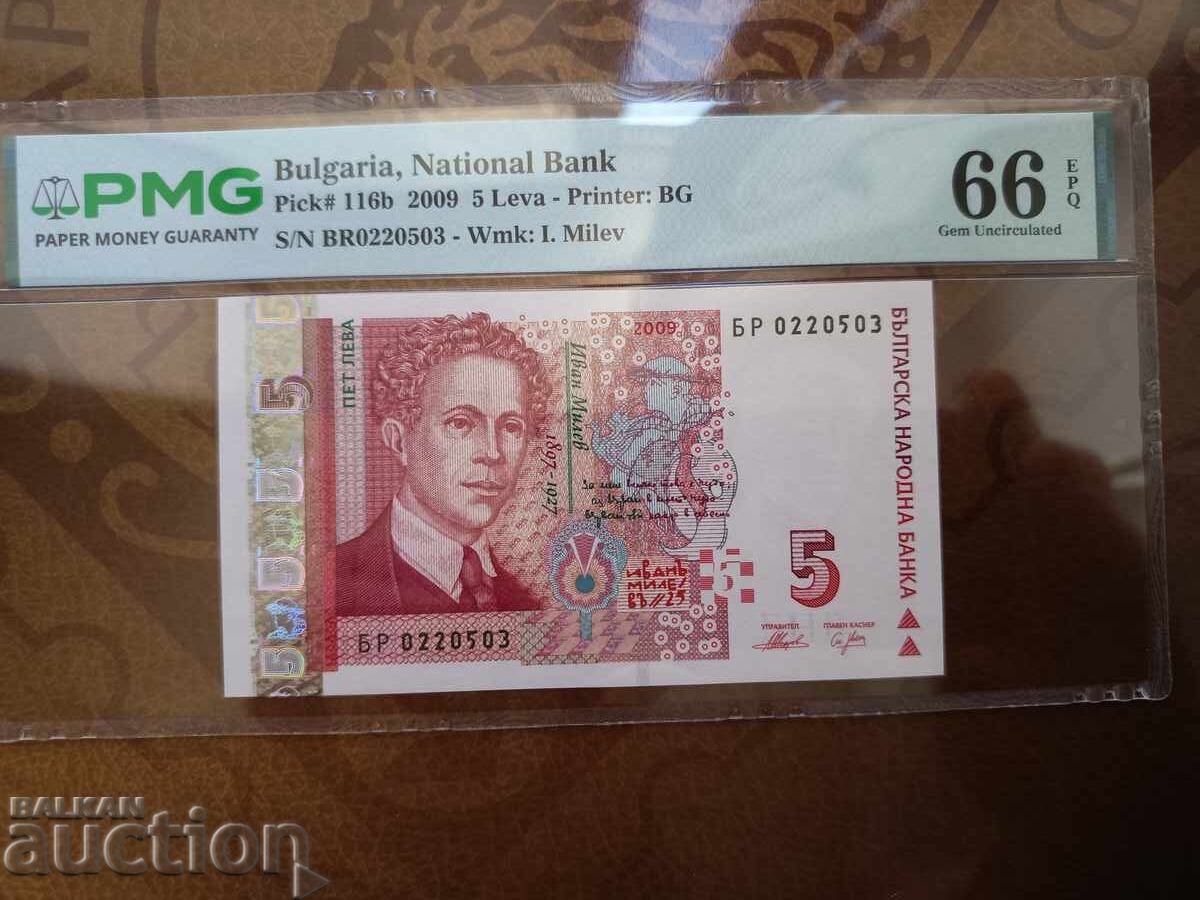Βουλγαρία χαρτονόμισμα 5 λέβα του 2009 PMG UNC 66 EPQ Βουλγαρία χαρτονόμισμα 5 λέβα του 2009 PMG UNC 66 EPQ