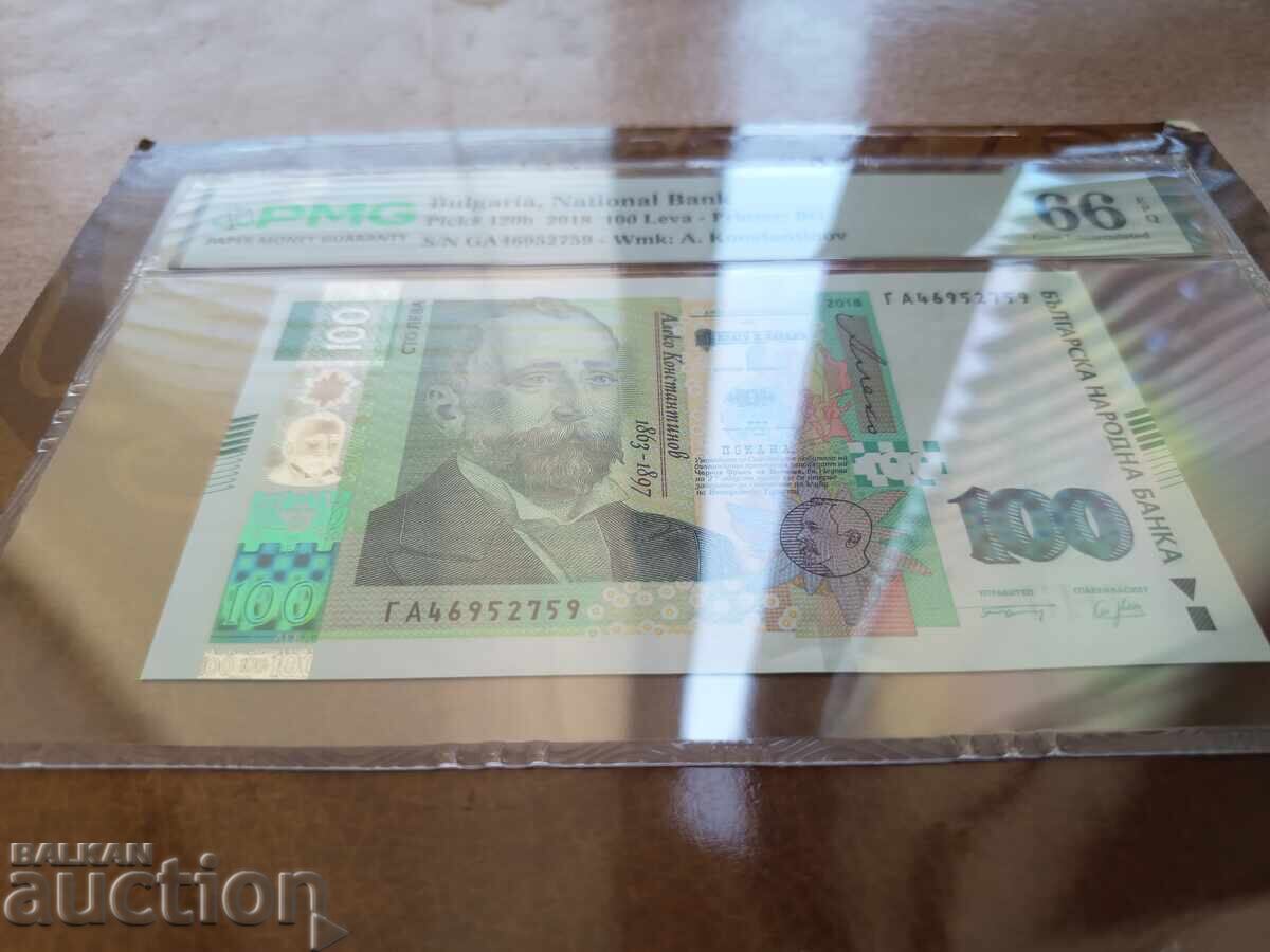 Βουλγαρία τραπεζογραμμάτια 100 λέβα του 2018 PMG UNC 66 EPQ με τιμή € 100.00 | 195.58 BGN Βουλγαρία τραπεζογραμμάτια 100 λέβα του 2018 PMG UNC 66 EPQ με τιμή € 100.00 | 195.58 BGN