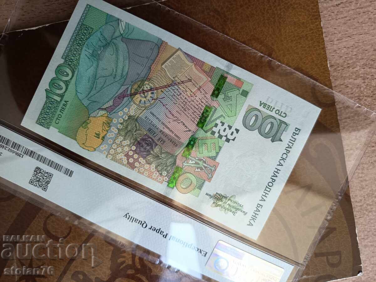 Δημοπρασία Βουλγαρία τραπεζογραμμάτια 100 λέβα του 2018 PMG UNC 66 EPQ Δημοπρασία Βουλγαρία τραπεζογραμμάτια 100 λέβα του 2018 PMG UNC 66 EPQ