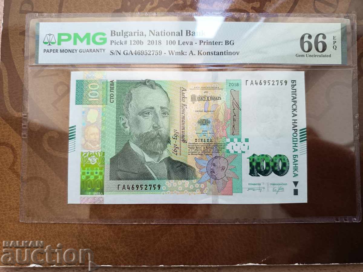 Βουλγαρία τραπεζογραμμάτια 100 λέβα του 2018 PMG UNC 66 EPQ Βουλγαρία τραπεζογραμμάτια 100 λέβα του 2018 PMG UNC 66 EPQ