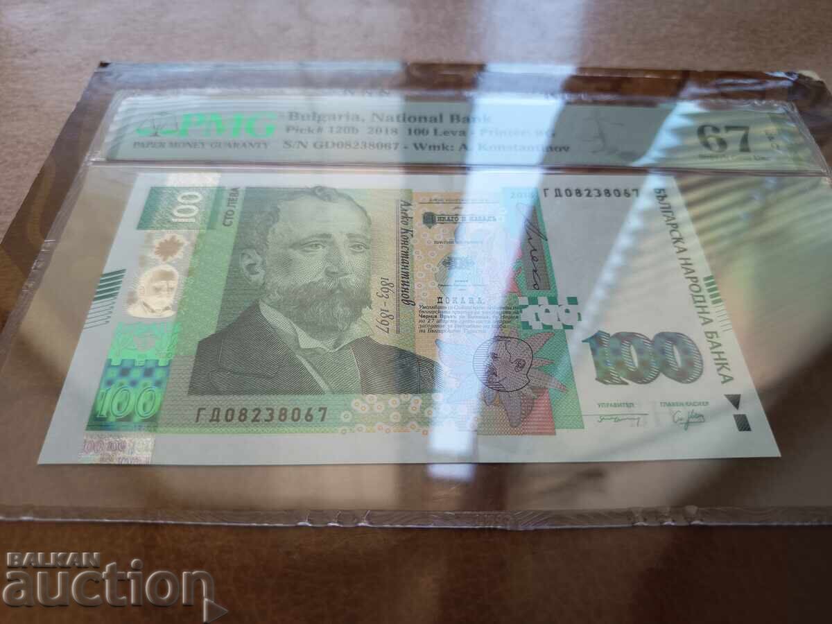 Bulgaria banknotes 100 leva from 2018 PMG UNC 67 EPQ with price € 160.00 | 312.93 BGN Bulgaria banknotes 100 leva from 2018 PMG UNC 67 EPQ with price € 160.00 | 312.93 BGN