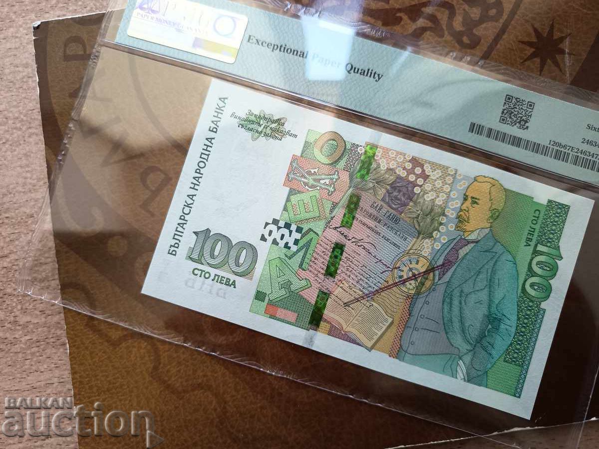 Auction Bulgaria banknotes 100 leva from 2018 PMG UNC 67 EPQ Auction Bulgaria banknotes 100 leva from 2018 PMG UNC 67 EPQ
