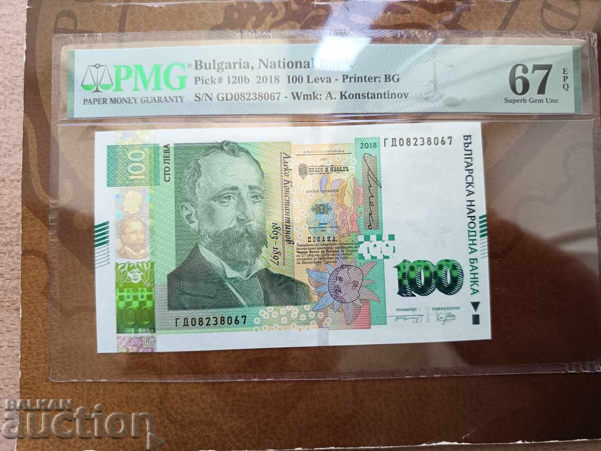 Bulgaria banknotes 100 leva from 2018 PMG UNC 67 EPQ Bulgaria banknotes 100 leva from 2018 PMG UNC 67 EPQ