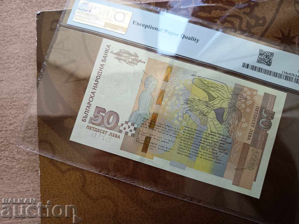 Аукцион България банкноти 50 лева от 2019 г. PMG UNC 67 EPQ Аукцион България банкноти 50 лева от 2019 г. PMG UNC 67 EPQ