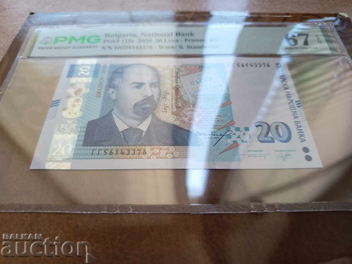 България банкноти 20 лева от 2020 г. PMG UNC 67 EPQ с цена € 80.00 | 156.47 лв. България банкноти 20 лева от 2020 г. PMG UNC 67 EPQ с цена € 80.00 | 156.47 лв.