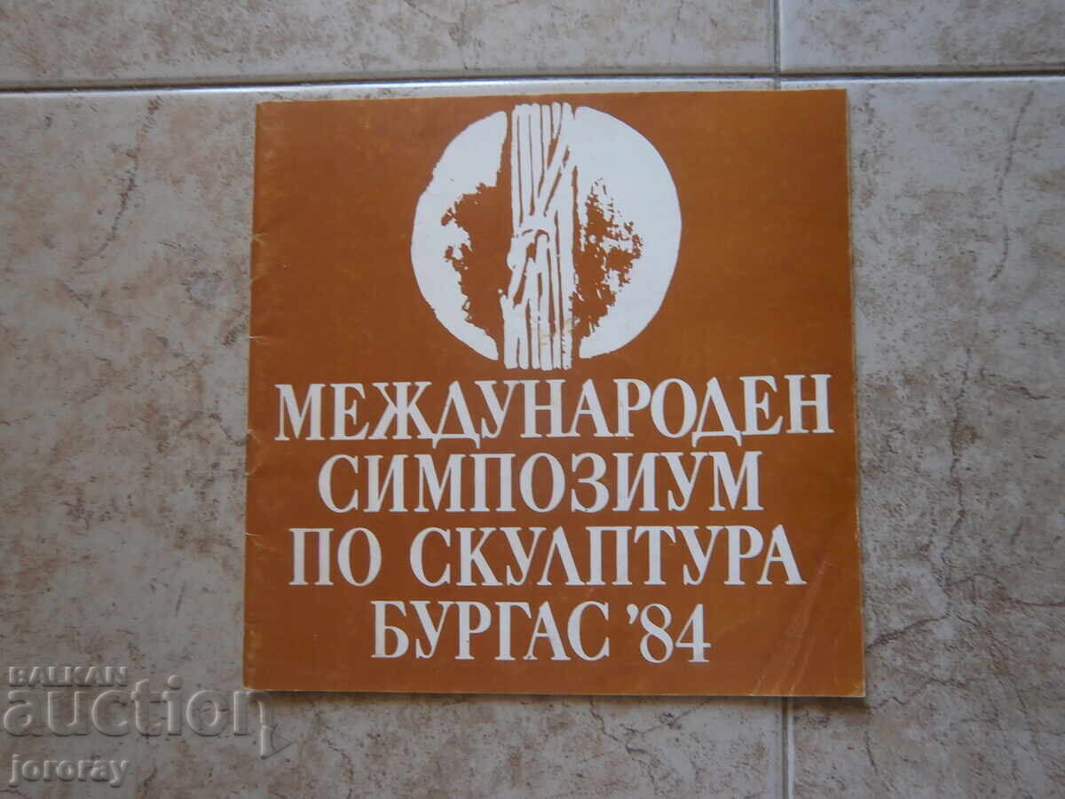 Албум картини Албум картини