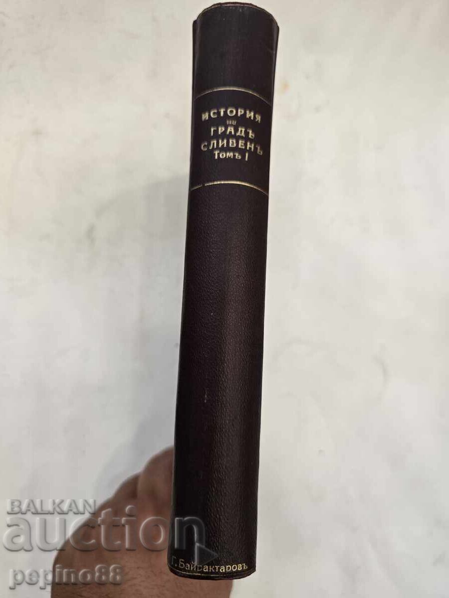 Attempt at a History of the City of Sliven 1911 with price € 7.50 | 14.67 BGN