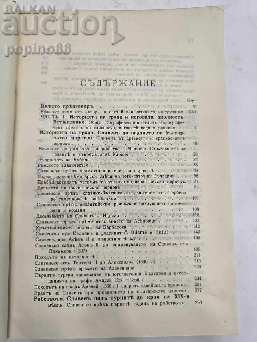 Delivery of Attempt at a History of the City of Sliven 1911
