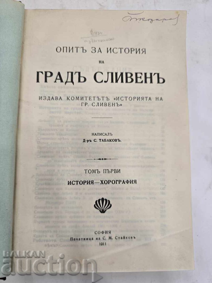 Attempt at a History of the City of Sliven 1911