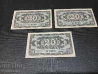 BANCNOTĂ-BANCNOTE-20 LEVA 1947. 3 BUCĂȚI. UNC. FĂRĂ CIRCULAȚIE