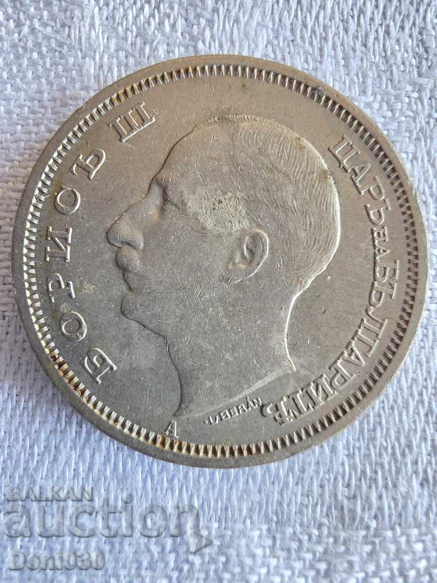 50 leva, 1943 godina με τιμή € 0.01 | 0.02 BGN 50 leva, 1943 godina με τιμή € 0.01 | 0.02 BGN
