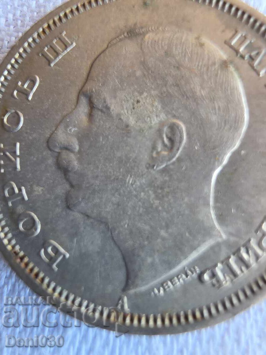 Παράδοση 50 leva, 1943 godina Παράδοση 50 leva, 1943 godina