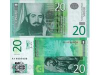 Σερβία 20 δηνάρια 2011 UNC