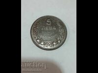 Монета-5 лева 1941г.--------1