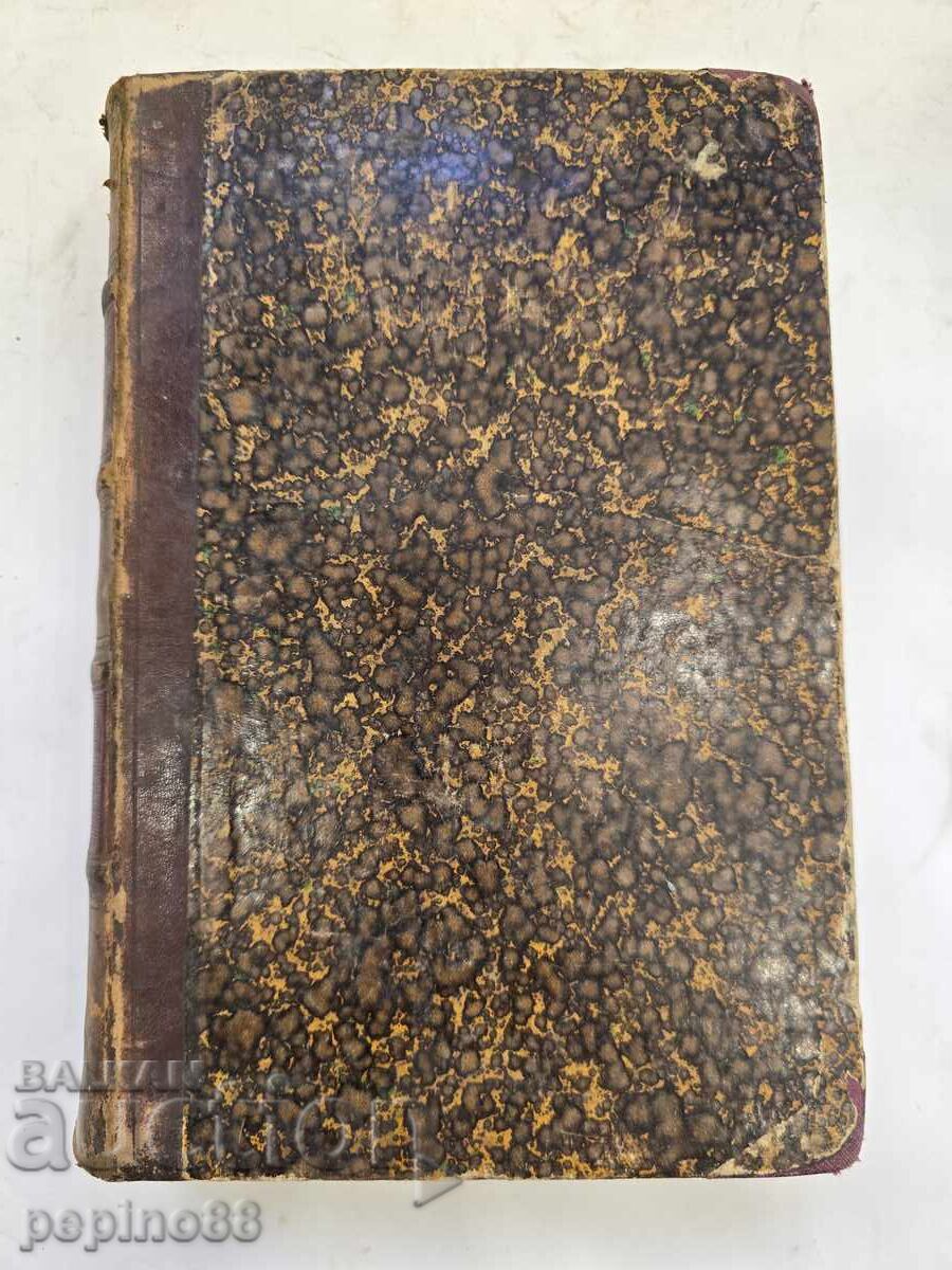 Auction "Les Misérables" – Victor Hugo, Volume 8 (1862) second French edition Auction "Les Misérables" – Victor Hugo, Volume 8 (1862) second French edition